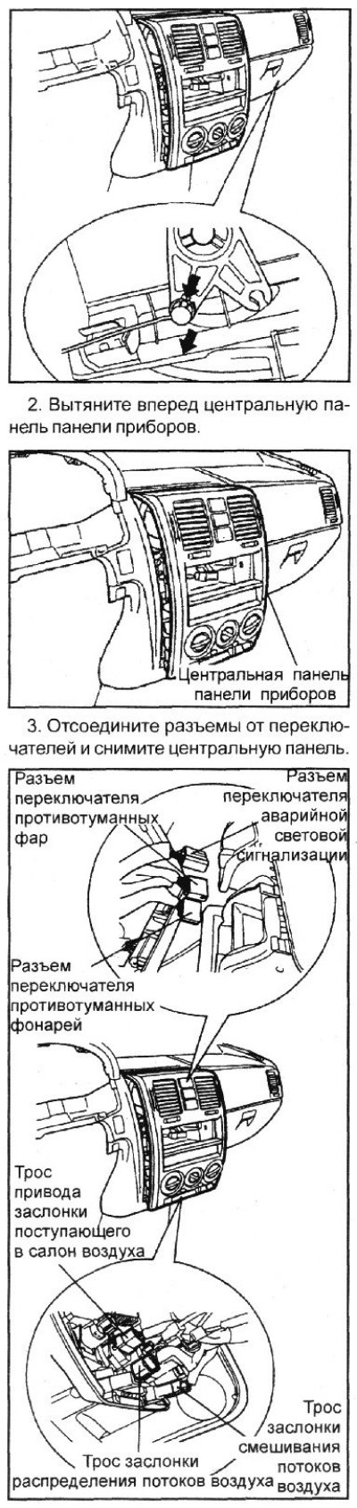Вентилятор отопителя: 1 - направляющий…