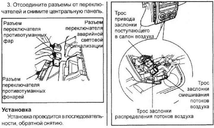 1. Отсоедините два троса привода от…