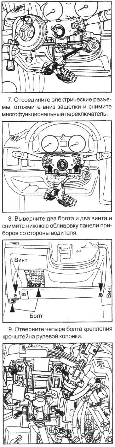 6. Отсоедините электрический разъем и…