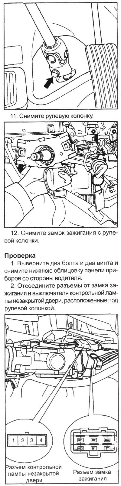 10. Отверните болт крепления карданного…