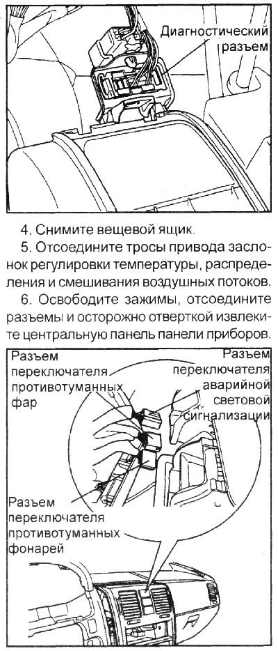 3. Отсоедините от нижней облицовки…