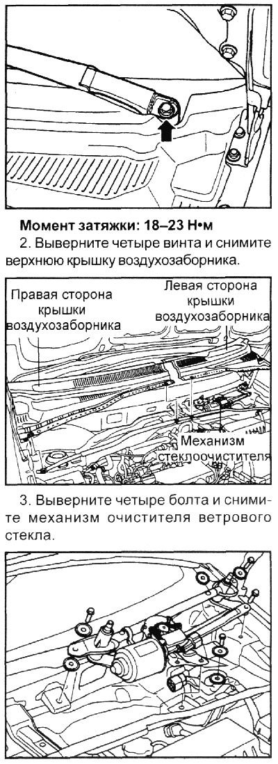 1. Отверните гайки и снимите рычаги…
