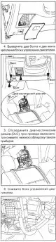 Блок кіравання рухавіком (ECM) — зняцце і ўстаноўка