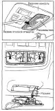 Верхняя консоль — снятие и установка