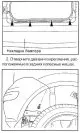Задна броня — премахване и монтиране