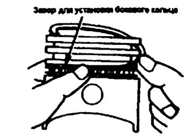 Предупреждение. При установке боковых…