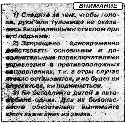 Dacă una dintre ușile din față este…