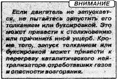 Рухавік не запускаецца