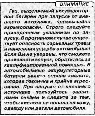 Пуск рухавіка ад знешняй крыніцы току