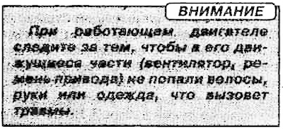 4. Праверце, ці на месцы рамень прывада…