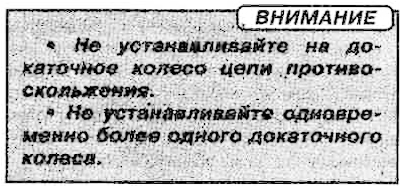 6. Пры захоўванні дакатачнага кола ў…