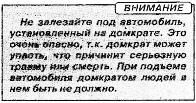 Устаўце штангу дамкрата ў адтуліну…