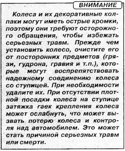 Прыслабце яшчэ больш зацяжку гаек…