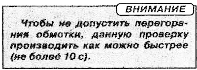 2. Присоединить 12-вольтовую батарею к…