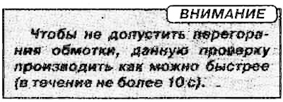 2. Присоединить 12-вольтовую батарею к…