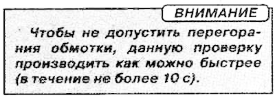 2. Присоединить 12-вольтовую батарею к…