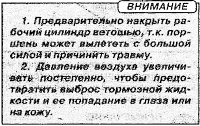 3. Извлечь поршень из цилиндра, подав в…