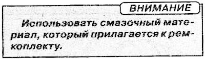 4. Vigyen fel speciális kenőanyagot a…