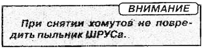 1. Scoateți clemele, apoi scoateți…
