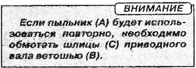 4. Scoateți inelul de fixare (A), apoi…