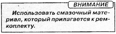 3. Naneste špeciálne mazivo na vnútorný…