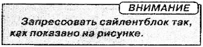 3. С помощта на специален инструмент…