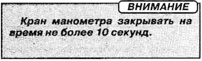 Рухавік V6 (2,7 л): 9,1-9,6 Мпа.