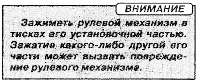 Upevnite prevod riadenia (A) do zveráka…