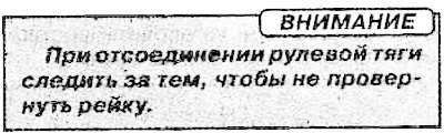 9. Odpojte tyč riadenia (A) od hrebeňa…