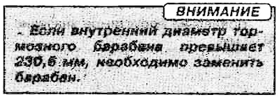 1. Измерить внутренний диаметр…