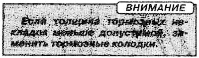 2. Проверить рабочий цилиндр (А) на…