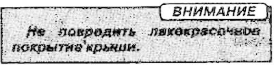 3. Прыпадняўшы, выняць шкло люка.