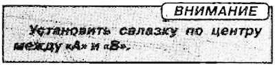 4. Устаноўка вырабляецца ў…