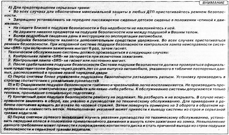 Warning signs relating to the airbag…