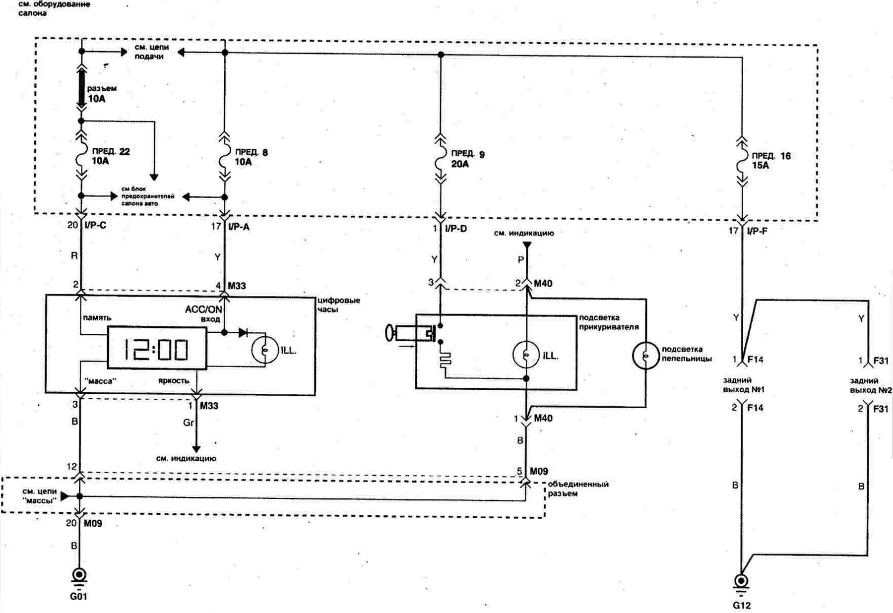 Электросхема цифровых часов и подсветки прикуривателя (Хендай Туссан 1 ...