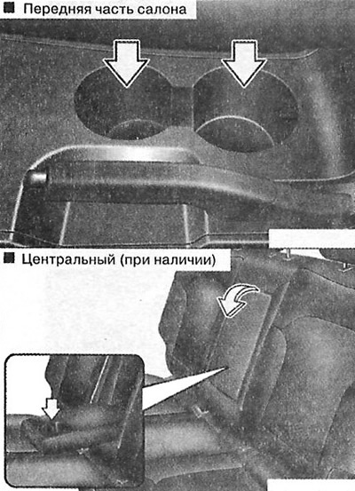 Держатель для напитков