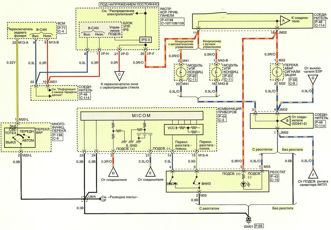 Электросхема подсветки салона (Хендай Туссан 2 2009-2015 ...